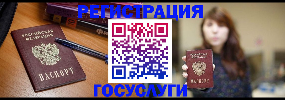 временная регистрация гарантия в Вуктыле