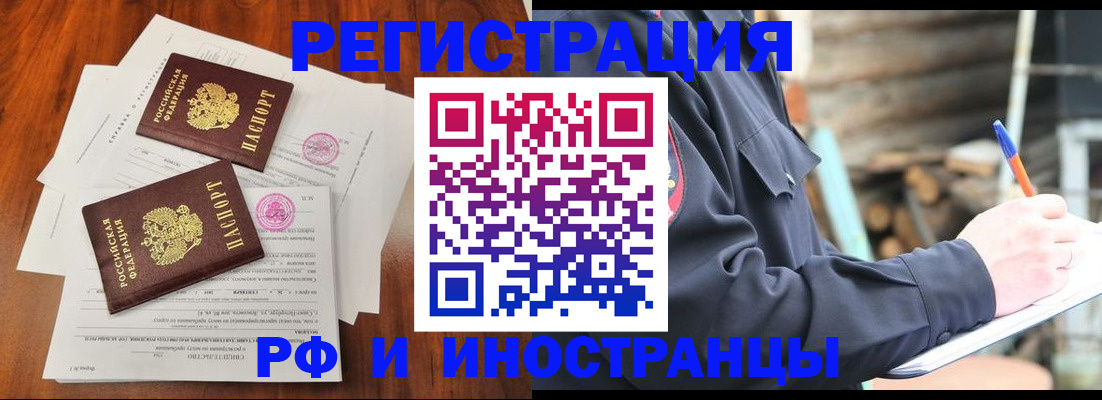 прописка 2025 в Вуктыле