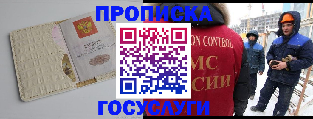 временная регистрация 2025 в Вуктыле