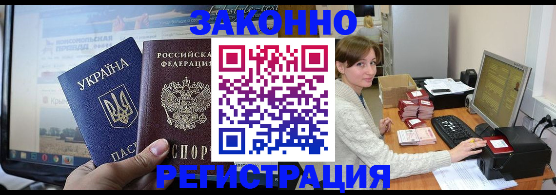 временная регистрация недорого в Вуктыле