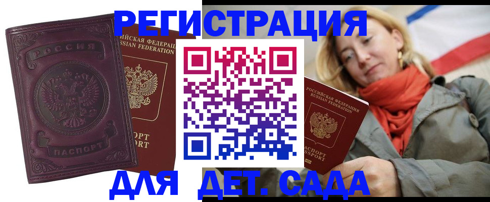 прописка гарантия в Вуктыле