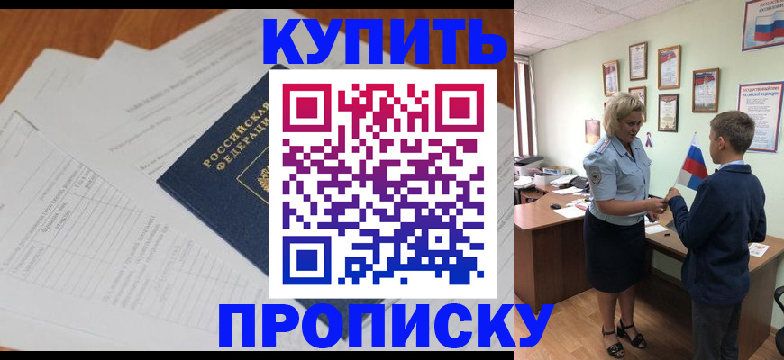 временная регистрация законно в Вуктыле
