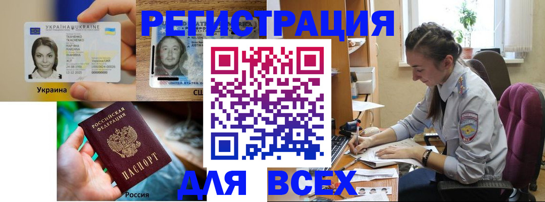 прописка иностранных граждан в Вуктыле